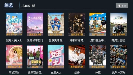 微垠影视TV电视版图2