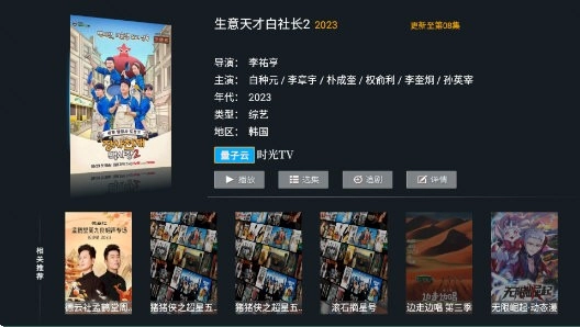 微垠影视TV电视版图1