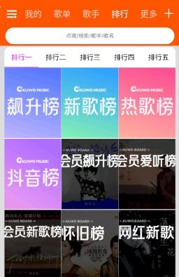 柠檬音乐安卓直装版图1