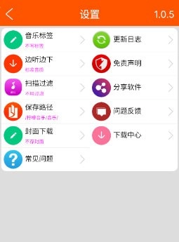 柠檬音乐安卓直装版图3