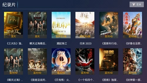聚贤影视TV电视版图1