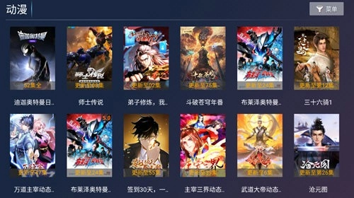 聚贤影视TV电视版图2