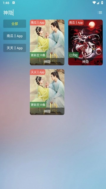 东东视频安卓官方版图2
