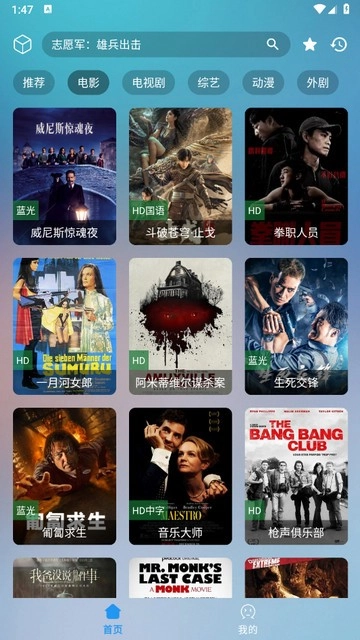东东视频安卓官方版图3