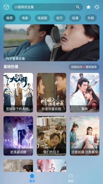 东东视频安卓官方版图1