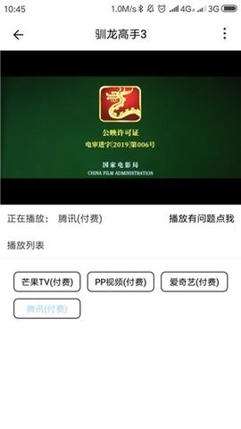 free普通版图4