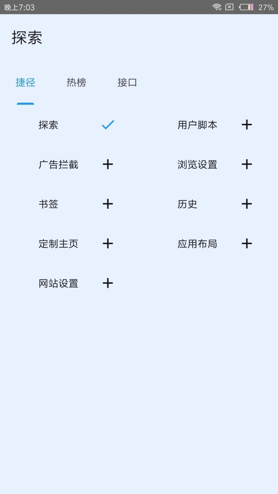 tampermonkey浏览器手机最新版图2