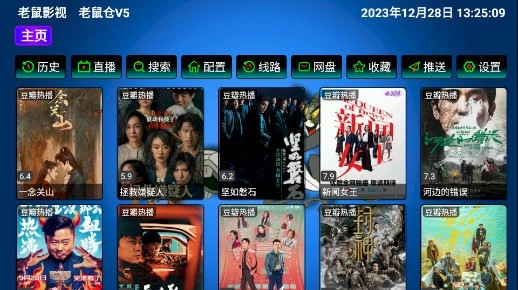 老鼠仓电视盒子版图4