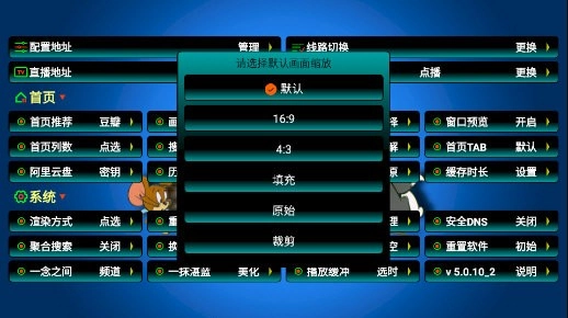 老鼠仓电视盒子版图1