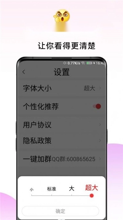 开心美美哒广场舞官方正版图3