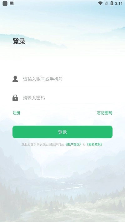 林掌安卓直装版图3