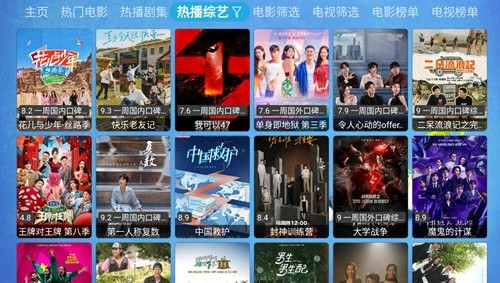 恒星CatBox TV电视版图3