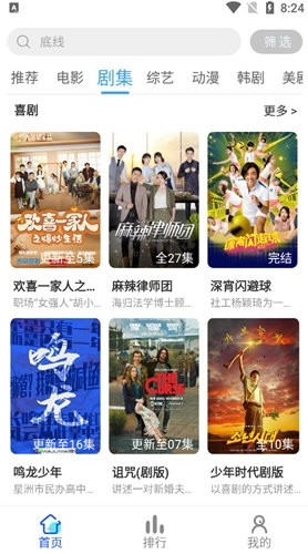 亿雪影院手机最新版图3