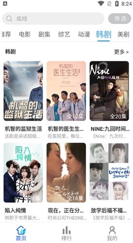 亿雪影院手机最新版图1