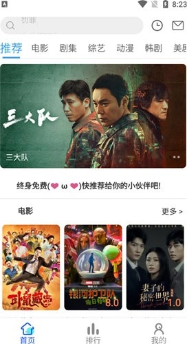 亿雪影院手机最新版图4