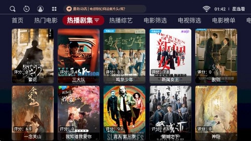 星逸看TV版图2