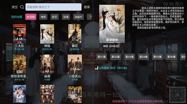 爱慕TV安卓官方版图1