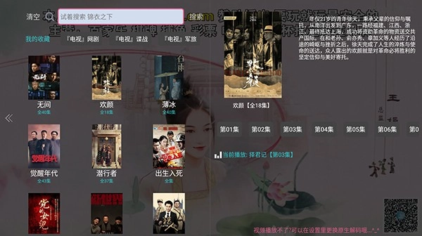 爱慕TV安卓官方版图4