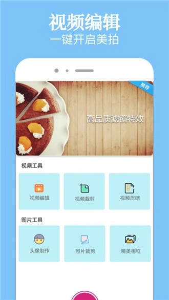 幸福拍最新版图4