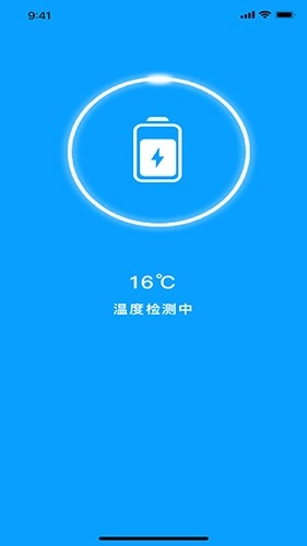 充电换宝通用版图1