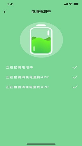 充电换宝通用版图2