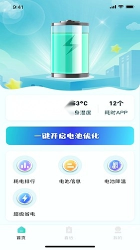 充电换宝通用版图3