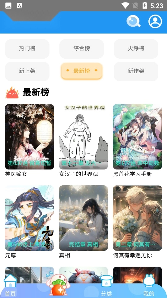 速漫库安卓免费版图1