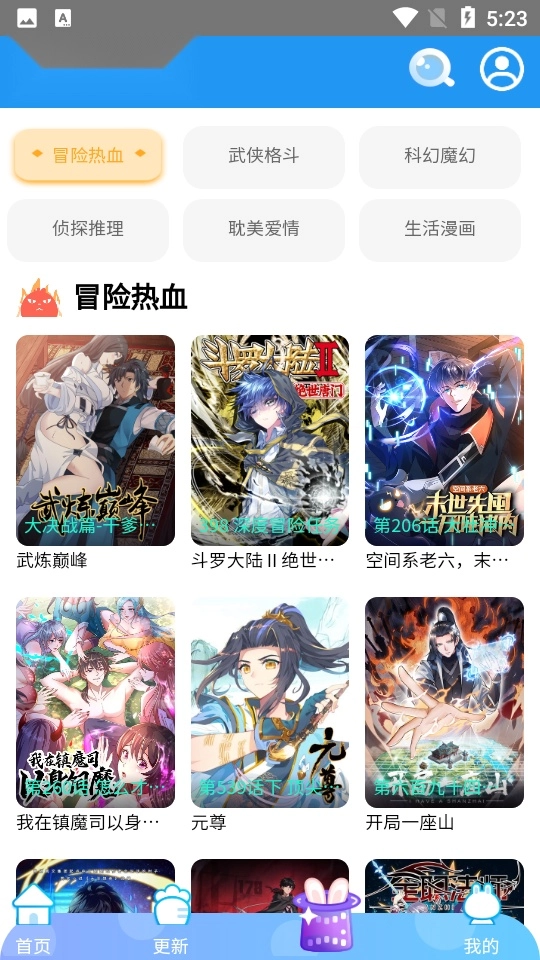 速漫库安卓免费版图2