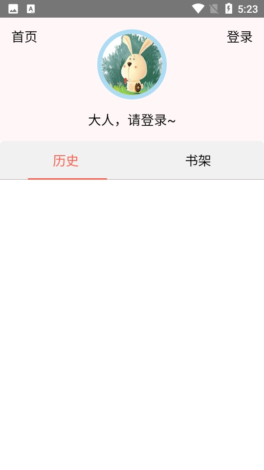 速漫库安卓免费版图4