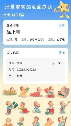 岁月印记官方最新版图1