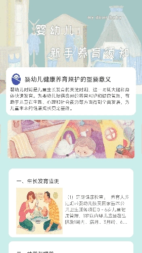 岁月印记官方最新版图3