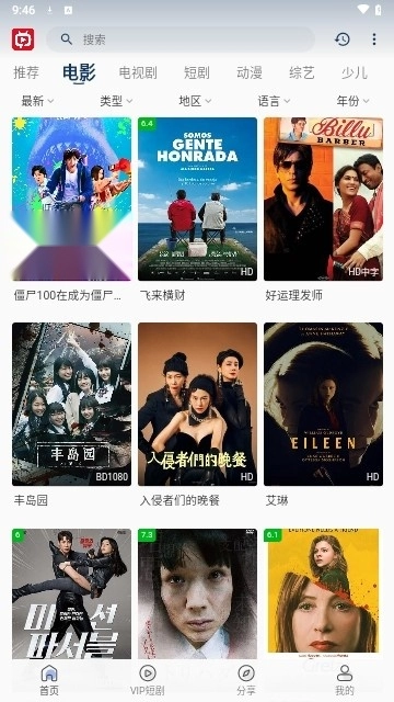 新光影视安卓官方版图3