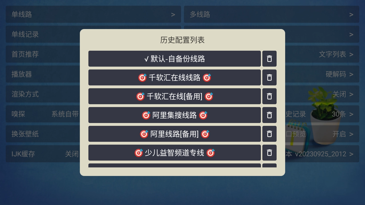 壹梦电视手机版图1