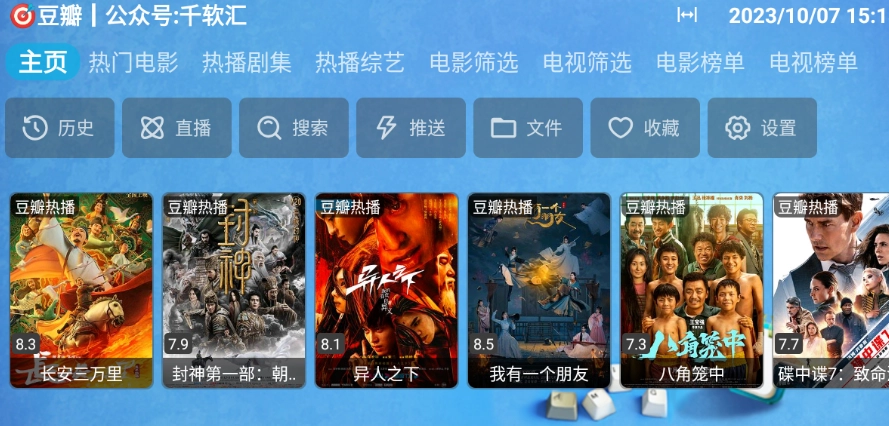壹梦电视手机版图3