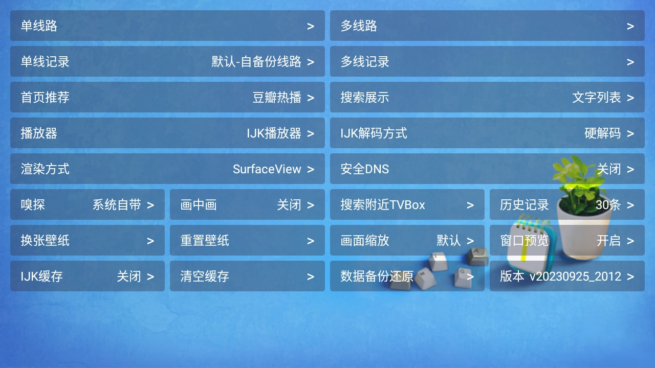壹梦电视手机版图2