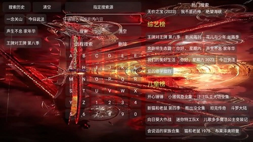 修罗神影视TV电视版图2