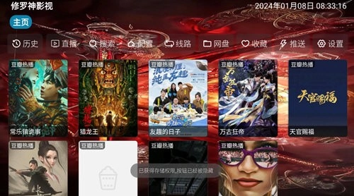 修罗神影视TV电视版图1