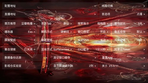 修罗神影视TV电视版图3