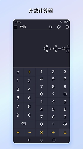 小艾计算器官方最新版图1