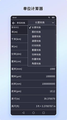 小艾计算器官方最新版图3