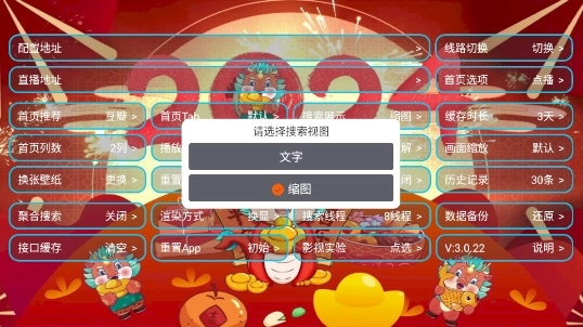 龙江虎浪电视版免费下载