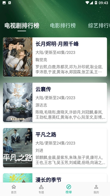 小河视频官方最新版图3
