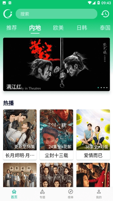 小河视频官方最新版图1