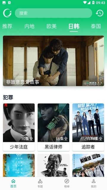 小河视频官方最新版图2