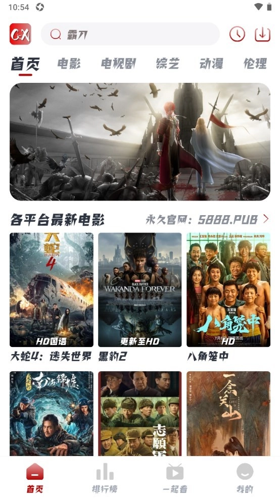 曹县追剧官方版图1
