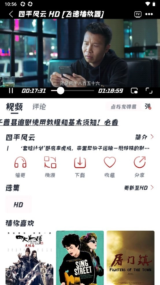 曹县追剧官方版图3