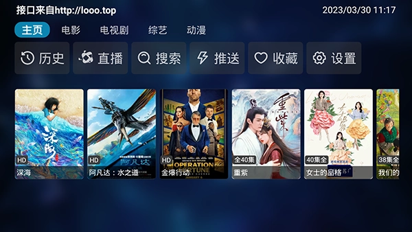 QBox影视最新版软件下载