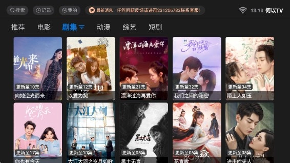 何以TV最新免费版图1