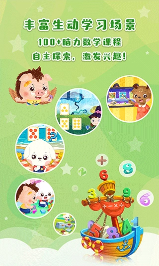 哆哆天才乐园原版图2