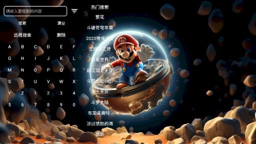 浪漫马里奥TV直装版图3